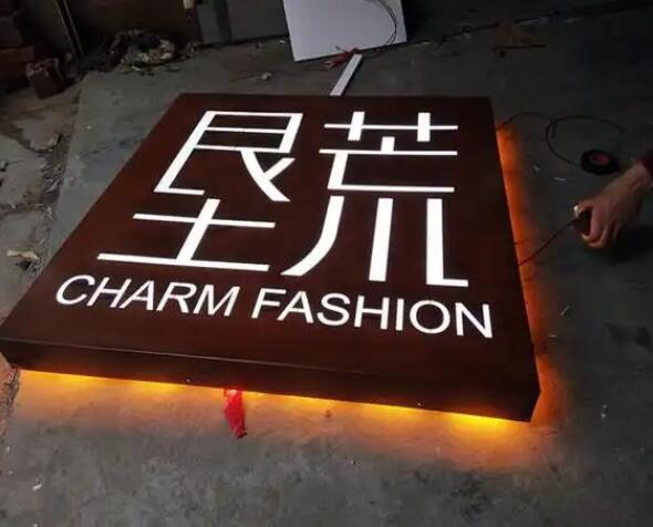 七里河耐候钢板灯箱
