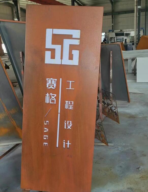 七里河锈钢板招牌